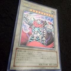 遊戯王　XXーセイバーガトムズ　アルティメットレア　PSA10 レリーフ Amazon.co.jp: 遊戯王カード 【XX－セイバー ガトムズ
