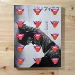 【刻】石元康博　新品未読品　著作直筆サイン入　2004年初版　帯付 2025年最新】石元泰博の人気アイテム - メルカリ