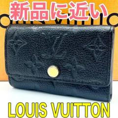 ルイヴィトン アンプラント ミュルティクレ6 キーケース 正規品 本物 男女兼用