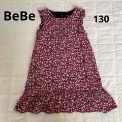 BeBe 花柄 ノースリーブワンピース 130