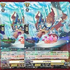 ヴァンガード ぐらがおん 2枚