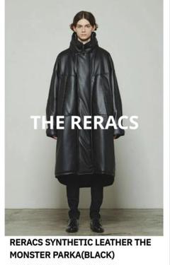 美品 the reracs シンセティックレザー モンスターパーカ ダウンコート
