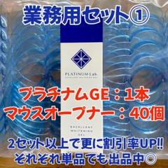 【値下げしました】セルフホワイトニング　プラチナム　オープナー　10袋　200個 fv-1.png?fit=2382,1222&ssl=1