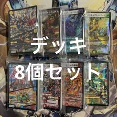 デュエマ】 構築済み40枚セット 暴発ゼニス【Vのもれさん優勝構築】