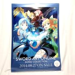 ソードアート・オンライン　ポスター　3枚セット　32250131J02S 8498 ソードアート・オンラインII ポスター 販促 B2サイズ
