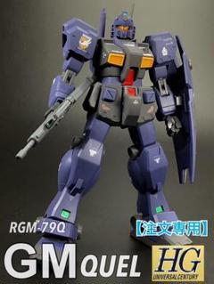 2025年最新】hguc ジムクゥエルの人気アイテム - メルカリ