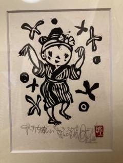 名嘉睦稔作版画「かちやあしい」