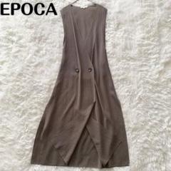 EPOCA フリンジ ロングジレ 40 2025年最新】Epoca 丈：ロング ベスト・ジレの人気アイテム
