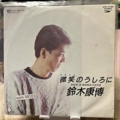 ☆激レア直筆サイン入り☆鈴木康博☆オフコース☆Sincerely☆見本盤レコード 貴重 シングルレコード さよなら 直筆サイン入り オフコース