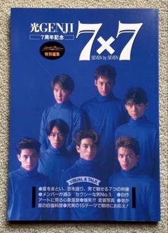 2025年最新】光genji 写真の人気アイテム - メルカリ