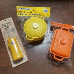 LE CREUSET ル クルーゼ×サントリーフードボックス!おまけ付き