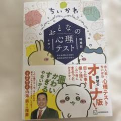 2025年最新】ちいかわ心理テストの人気アイテム - メルカリ