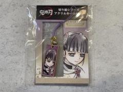 栗花落カナヲ　切り絵シリーズ　アクリルキーホルダー