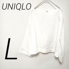 UNIQLO オフショルダー 7分丈ホワイトシャツ L エレガント　ゆったり