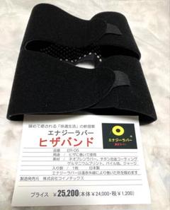 コイノテックス 腰S GB エネルギーラバー 新品未使用 エナジーラバー 腰SGB カタログギフトプレゼント 超遠赤 株式