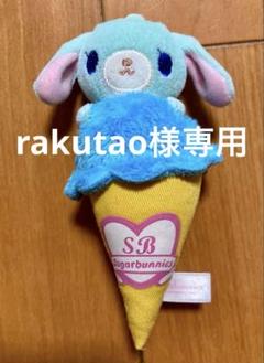 シュガーバニーズ　ももうさ ぬいぐるみキーホルダー　絵本　メモ帳 シュガーバニーズももうさ ぬいぐるみキーホルダー絵本メモ帳