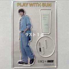 RIIZE ウンソク UIQ 第3弾 アクスタ