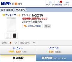DAIKIN MCK70VKS-W新品未使用品 即決可