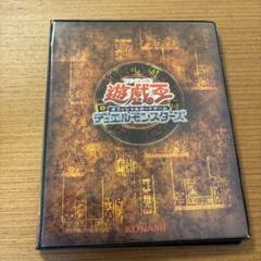 【引退品】遊戯王 バインダー2冊 遊戯王オフィシャルカードゲーム デュエルモンスターズ 遊戯王