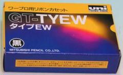 3箱　UNI　GT-TYEW-5P タイプEW　ワープロ用リボンカセット　15巻 Amazon.co.jp: ワープロ用リボンカセット GT-TYEW 黒 タイプEW 5