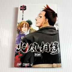 【全初版】火ノ丸相撲　アスミカケル　35冊セット　特典付き 全初版】火ノ丸相撲 アスミカケル 35冊セット 特典付き - メルカリ