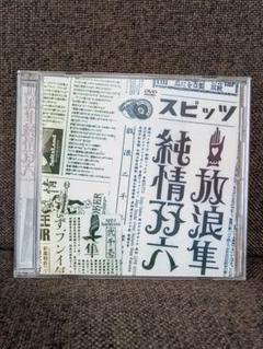2025年最新】放浪隼純情双六の人気アイテム - メルカリ