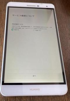 HUWAI MediaPad T2 Pro　未使用　箱付き　初期化済み HUWAI MediaPad T2 Pro 箱付き 初期化済み