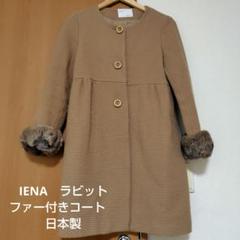 IENA イエナ コート カーキ 34(XS位) 0401825J0213 イエナ コート