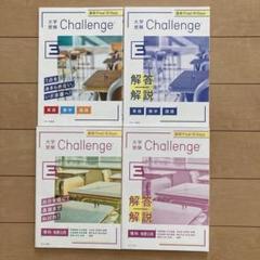 ベネッセ進研ゼミ高校講座 チャレンジ⭐︎高1・高2国語セット 楽天市場】進研ゼミ高校講座の通販