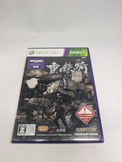 【XBOX360】重鉄騎