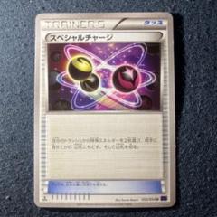 ポケモンカード スペシャルチャージ xy - メルカリ
