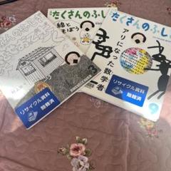 たくさんのふしぎ傑作集等、まとめ売り　15冊セット　おまけ付き Amazon.co.jp: 「たくさんのふしぎ」でめぐる日本セット