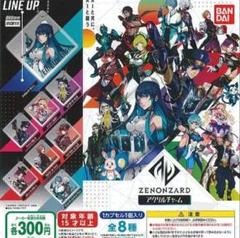 2025年最新】zenonzardの人気アイテム - メルカリ