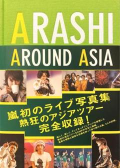 嵐　ライブ写真集 Amazon.co.jp: Johnny&Associates. ファンクラブ限定 嵐5大