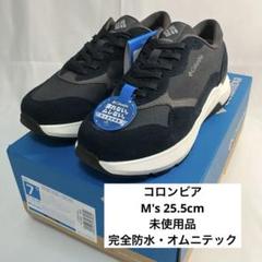 Columbia EastsideTrainerII Omni-Tech 7.5