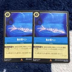 ロルカナ　タマトア　Let it go 魚の骨ペン ロルカナタマトアLet it go 魚の骨ペン