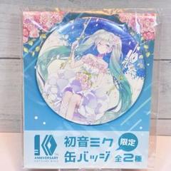 ボカロ　初音ミク　缶バッジ　十周年 レア 2025年最新】初音ミク10周年缶バッジの人気アイテム - メルカリ