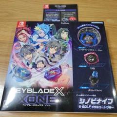 新品未開封　ベイブレードX XONE Nintendo Switch