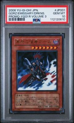 冥府の使者ゴーズ psa10 ウルトラレア プロモ - メルカリ