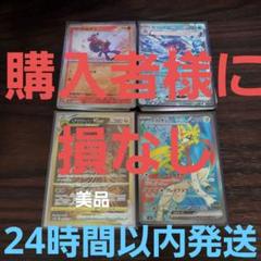 ポケモンカードまとめ売り　ギラティナvstar ur　ホップのザシアンex sr ポケモンカードまとめ売り ギラティナvstar ur ホップのザシアン