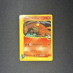 2025年最新】リザードン eカード psa10の人気アイテム - メルカリ