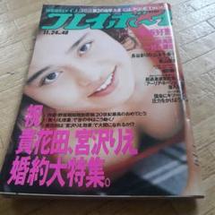 2025年最新】飯島愛 1996年の人気アイテム - メルカリ