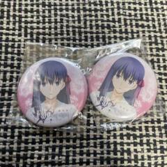 2025年最新】FATE 間桐桜 缶バッジの人気アイテム - メルカリ
