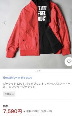 2025年最新】growth by in the atticの人気アイテム - メルカリ