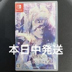 泡沫のユークロニア-trail- 通常版③