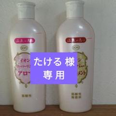 2022年最新】イオン化粧品 温泉の恵みの人気アイテム - メルカリ