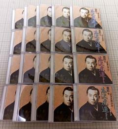 広沢虎造大全集 CD20枚組