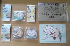 ちいかわ くら寿司 メニューカード マグネット 缶バッジ あのこ 4点セット