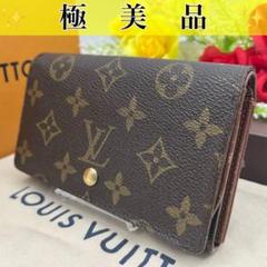 ✨極美品✨ルイヴィトン モノグラム　ポルトモネ　ビエ　トレゾール　折り財布