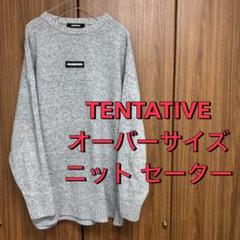 TENTATIVE オーバーサイズ ニット セーター テンタティブのサムネイル